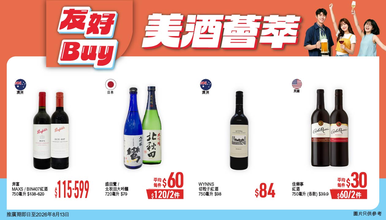 Wine